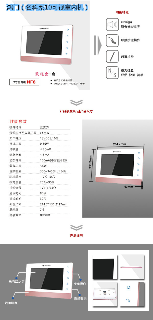 安顺紫云县楼宇对讲室内可视单元机