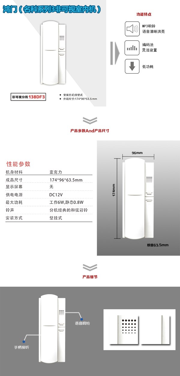 安顺紫云县非可视室内分机