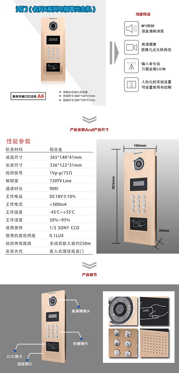 安顺紫云县可视单元主机1